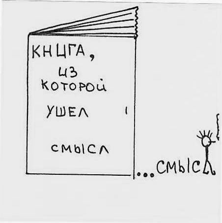 Meaning is gone